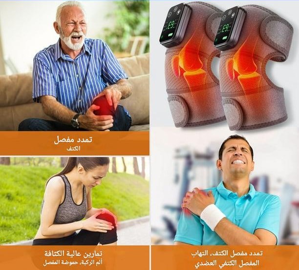جهاز تدليك الركب وسادة التهاب المفاصل لتخفيف الآلام