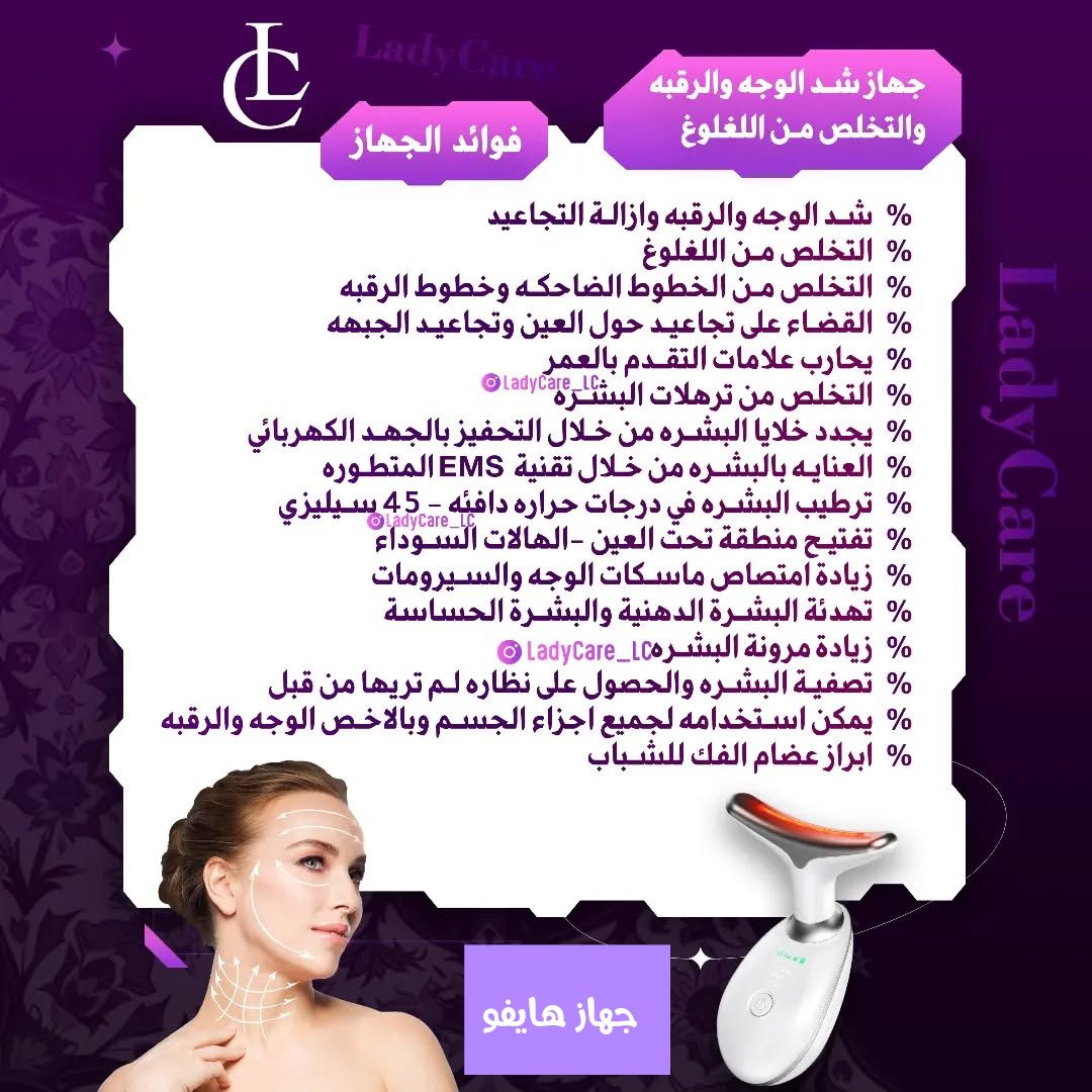 جمالك يبدأ من هنا 💖 | من غير بوتوكس ولا إبر! | جهاز الهايفو لشد الوجه ومكافحة التجاعيد في دقائق