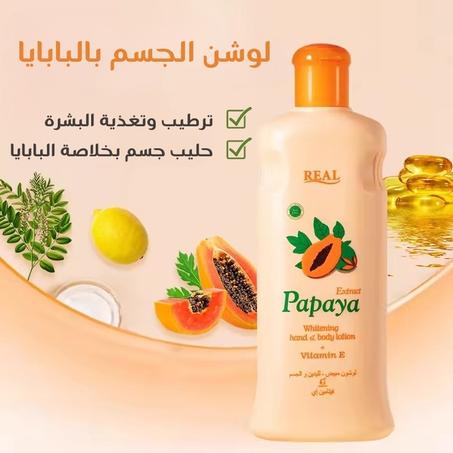 مرطب و مفتح البشرة لليدين والجسم بخلاصة البابايا غني بالفيتامين E
