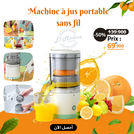 عصّارة الفواكه المحمولة