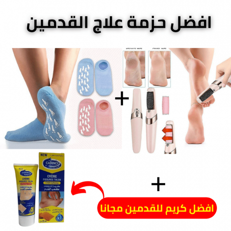 مجموعة العناية بالأقدام