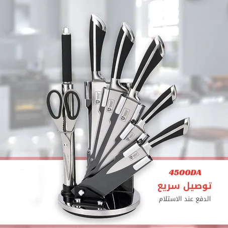 مجموعة سكاكين المطبخ 8