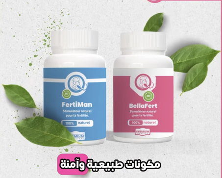 BellaFert - Fertiman  حلم الإنجاب