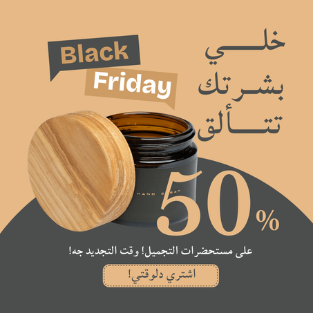 الصحة و الجمال