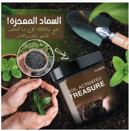 سماد عضوي منشط للتربة