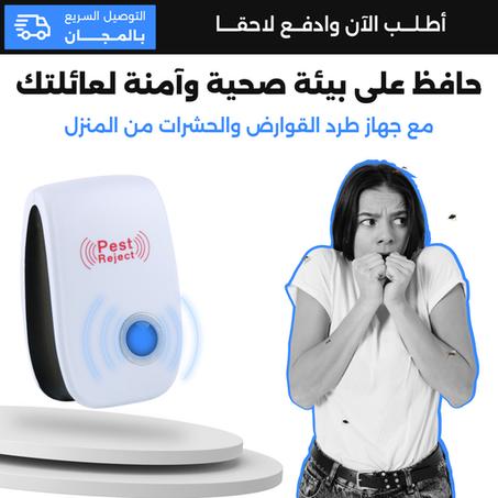 جهاز مكافحة القوارض والآفات