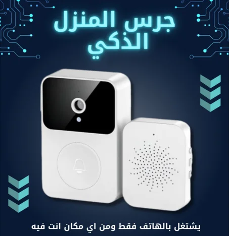 جرس الباب الذكي مزود بكمرة