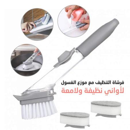 فرشة ذكية لتظيف الصحون مع موزع الصابون لحماية يديك من تأتير التنظيف