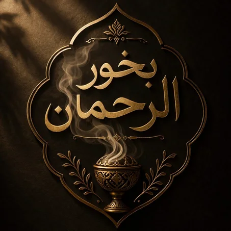 المنتج الثاني