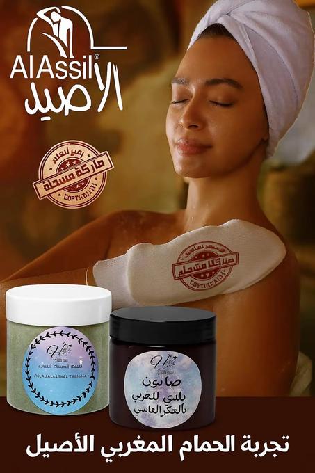 ✨ سر الجمال المغربي بين يديك!