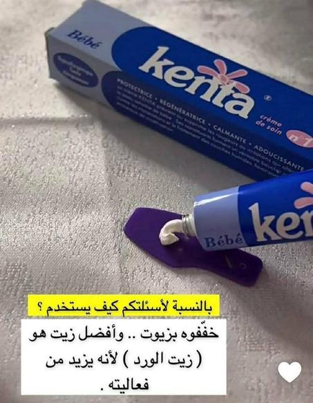 كريم كينطا المغربي – سر البشرة الناعمة والصافية!