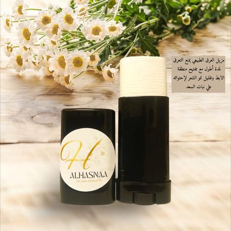 مزيل العرق الطبيعي بنبات السعد