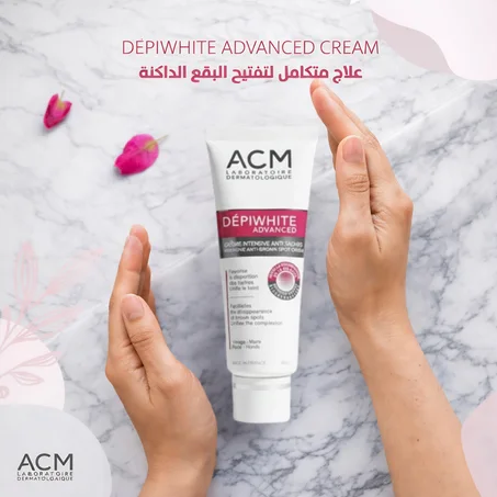 كريم ACM المركز لعلاج وتفتيح البقع الداكنة