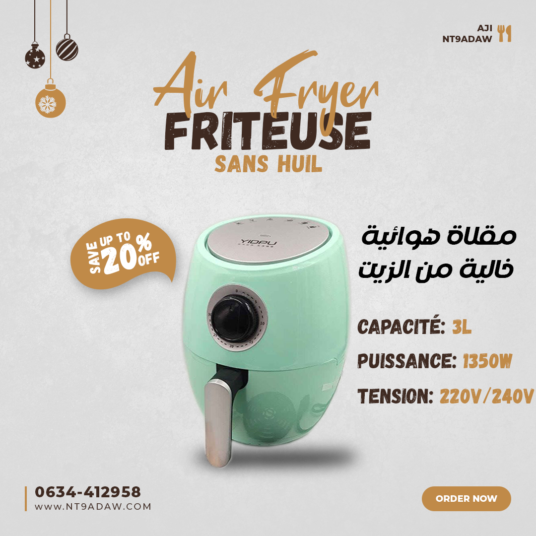 مقلاة هوائية خالية من الزيت