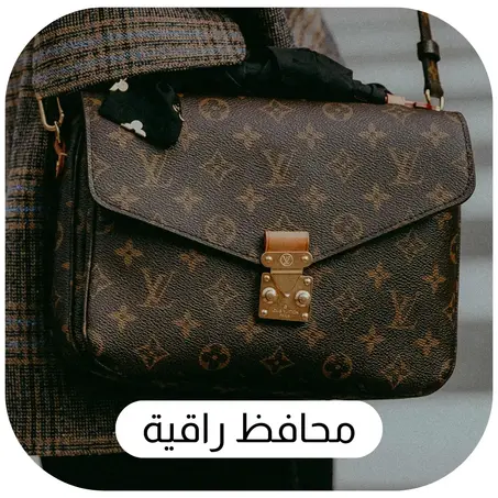 محافظ راقية