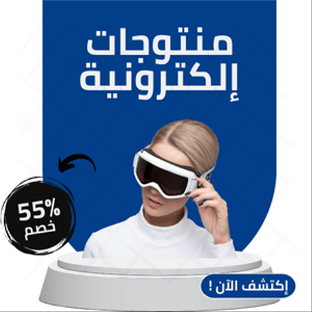 منتوجات إلكترونية