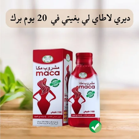 مشروب الماكا