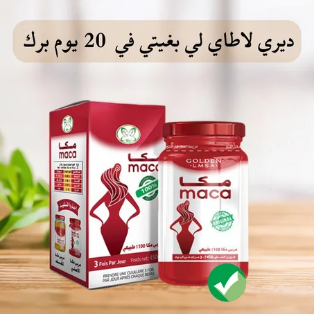 مربى الماكا