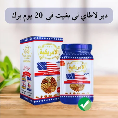 المسمنة الأمريكية