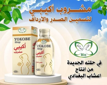 مشروب الأكيبي