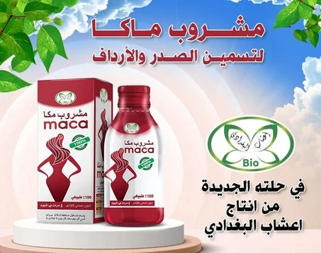 مشروب الماكا