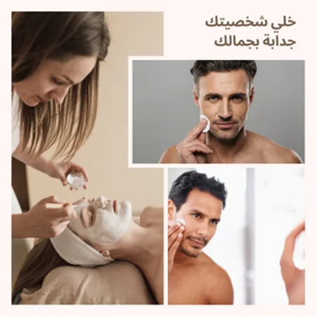 العناية بالبشرة والعناية الشخصية