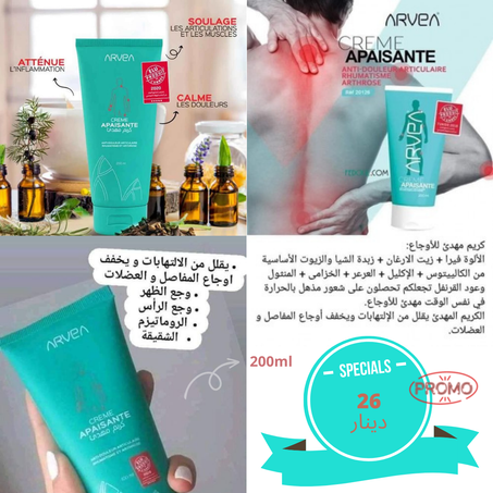 Crème apaisante Arvea 200ml