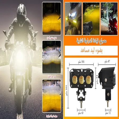 Motorcycle Headlight LED