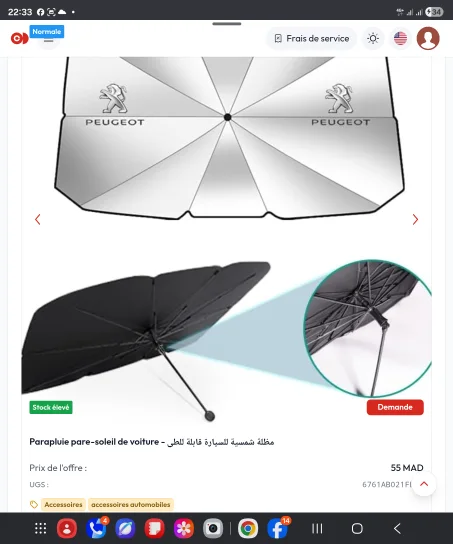 Car Sun Shade Umbrella - مظلة شمسية للسيارة قابلة للطي