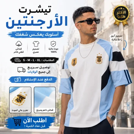 Argentine - Oversize t-shirt