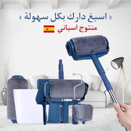 Kit Rouleau De Peinture - مجموعة أدوات الطلاء