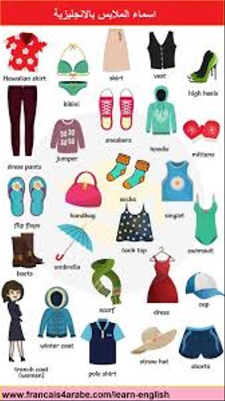 ملابس للجميع