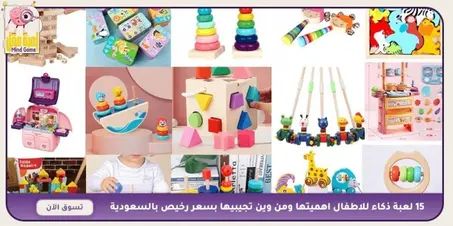 العاب الاطفال