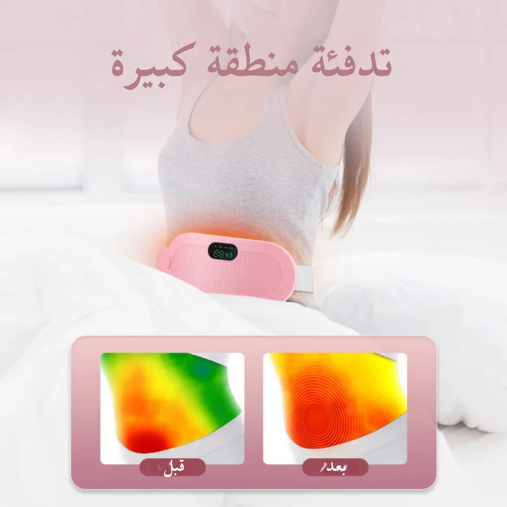تخفيف آلام الظهر و الدورة الشهرية