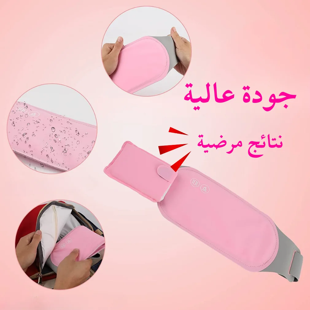 تخفيف آلام الظهر و الدورة الشهرية