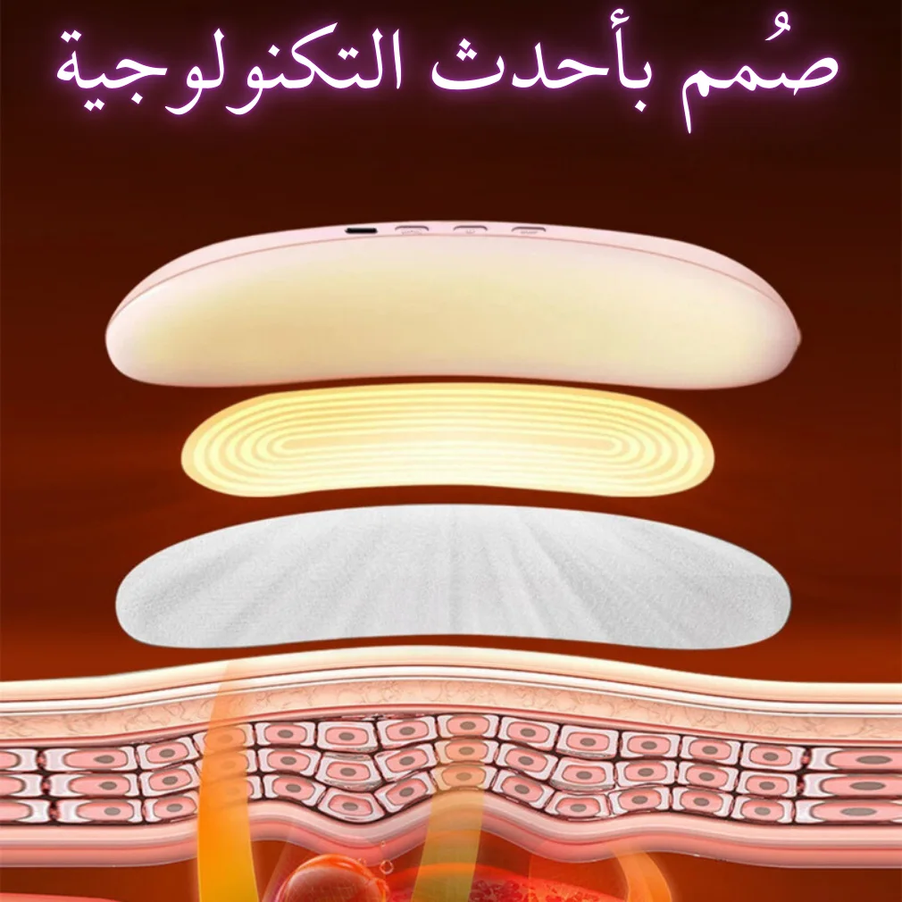 تخفيف آلام الظهر و الدورة الشهرية