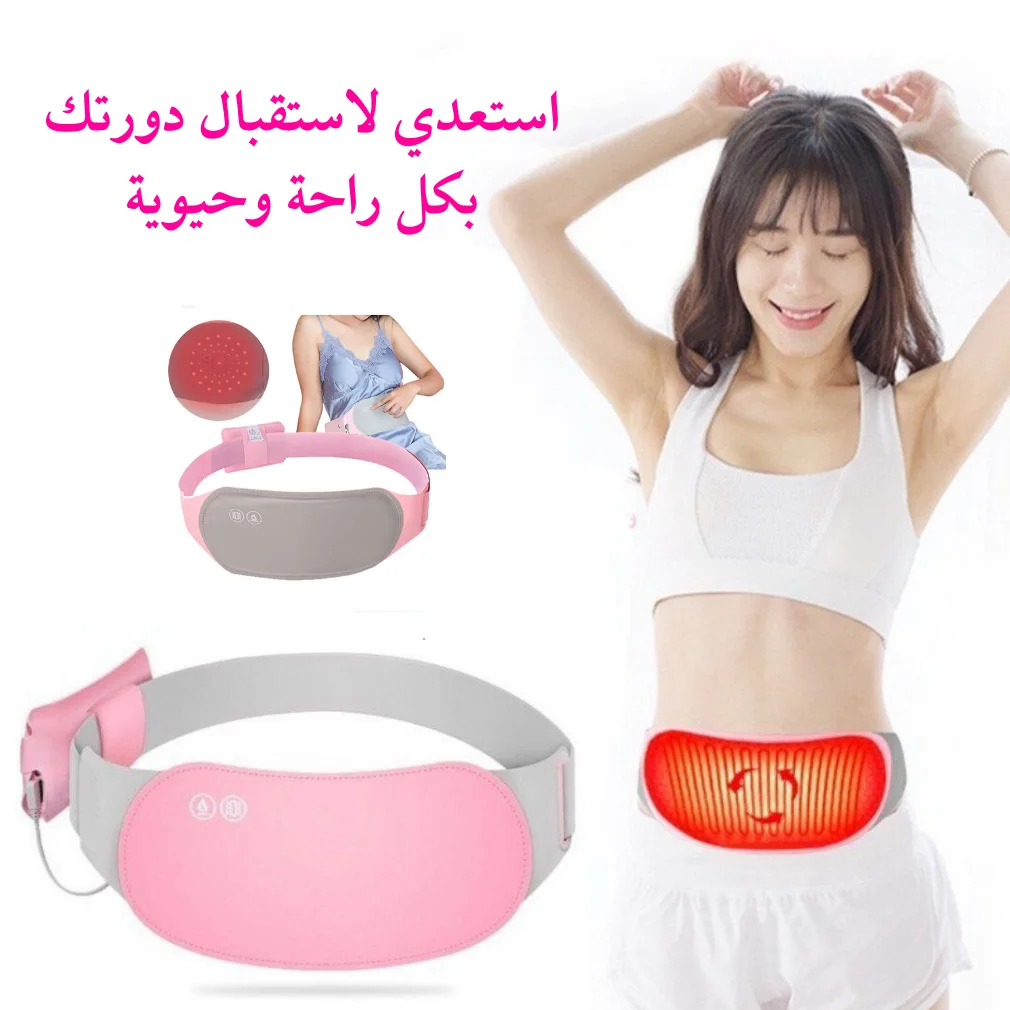 تخفيف آلام الظهر و الدورة الشهرية