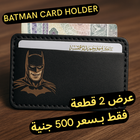 حافظة بطاقات باتمان - Batman ID Holder