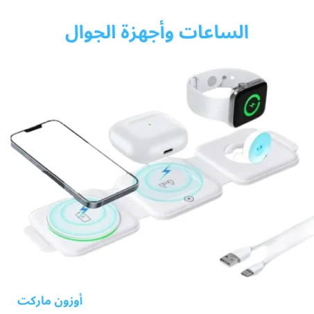 الساعات و أجهزة الجوال
