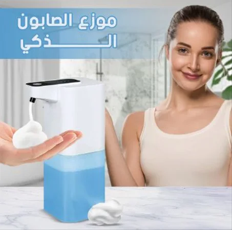 موزع الصابون الذكي