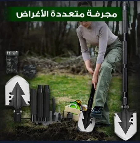 مجرفة متعددة الوظائف - السعودية