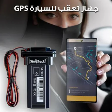 جهاز تتبع السيارة GPS