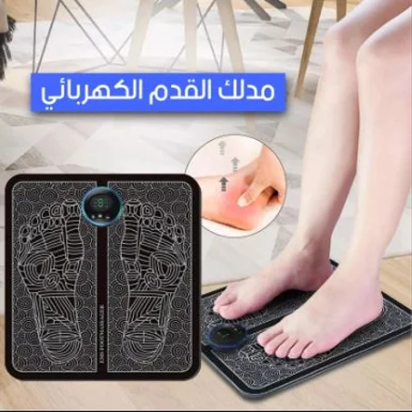جهاز تدليك القدم الكهربائي - المملكة العربية السعودية