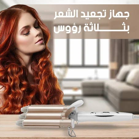 مكواة تجعيد الشعر الكهربائية