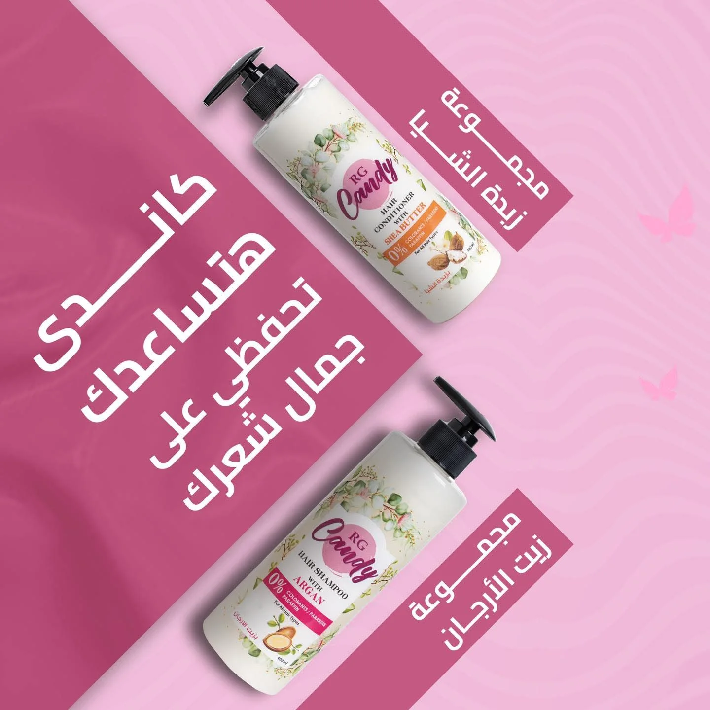 مجموعه كاندي شامبو250 م  + بلسم 250م
