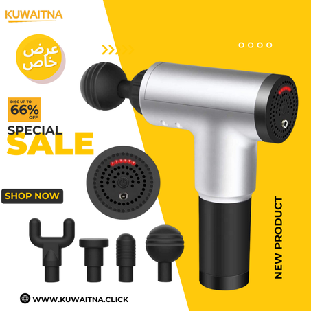 جهاز مساج وتدليك الجسم