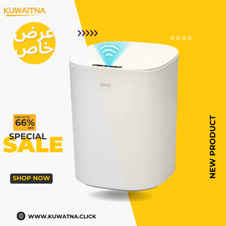 سلة المهملات الذكية و العصرية