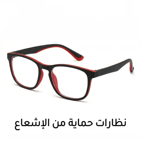 نظارات حماية من الضوء الأزرق