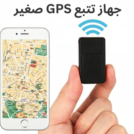 جهاز تتبع GPS صغير