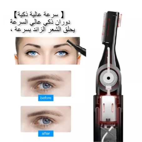 أداة ازالة الشعر